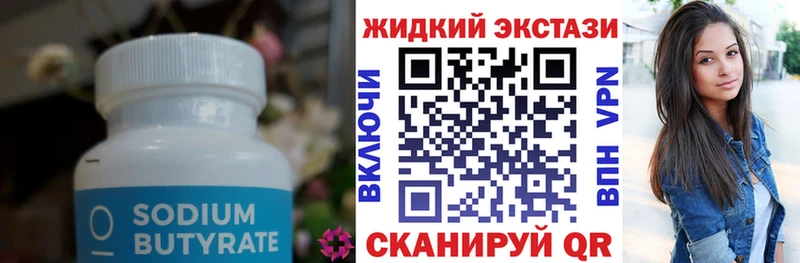 БУТИРАТ BDO 33%  Малаховка 