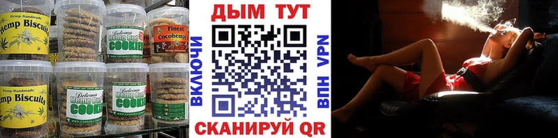 Печенье с ТГК марихуана  Малаховка 