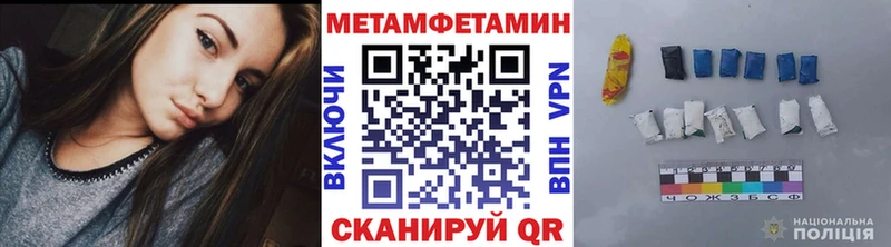 Метамфетамин кристалл Малаховка